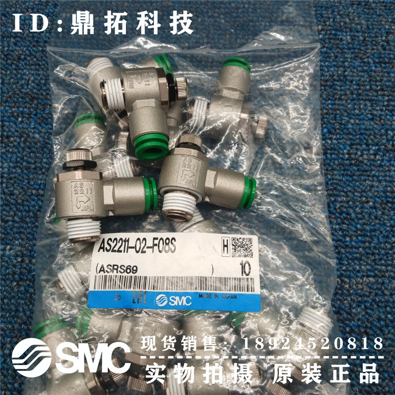 SMC AS2211-01-F06S F08S AS2211-02-F06S F10S F10S original fitting throttle valve