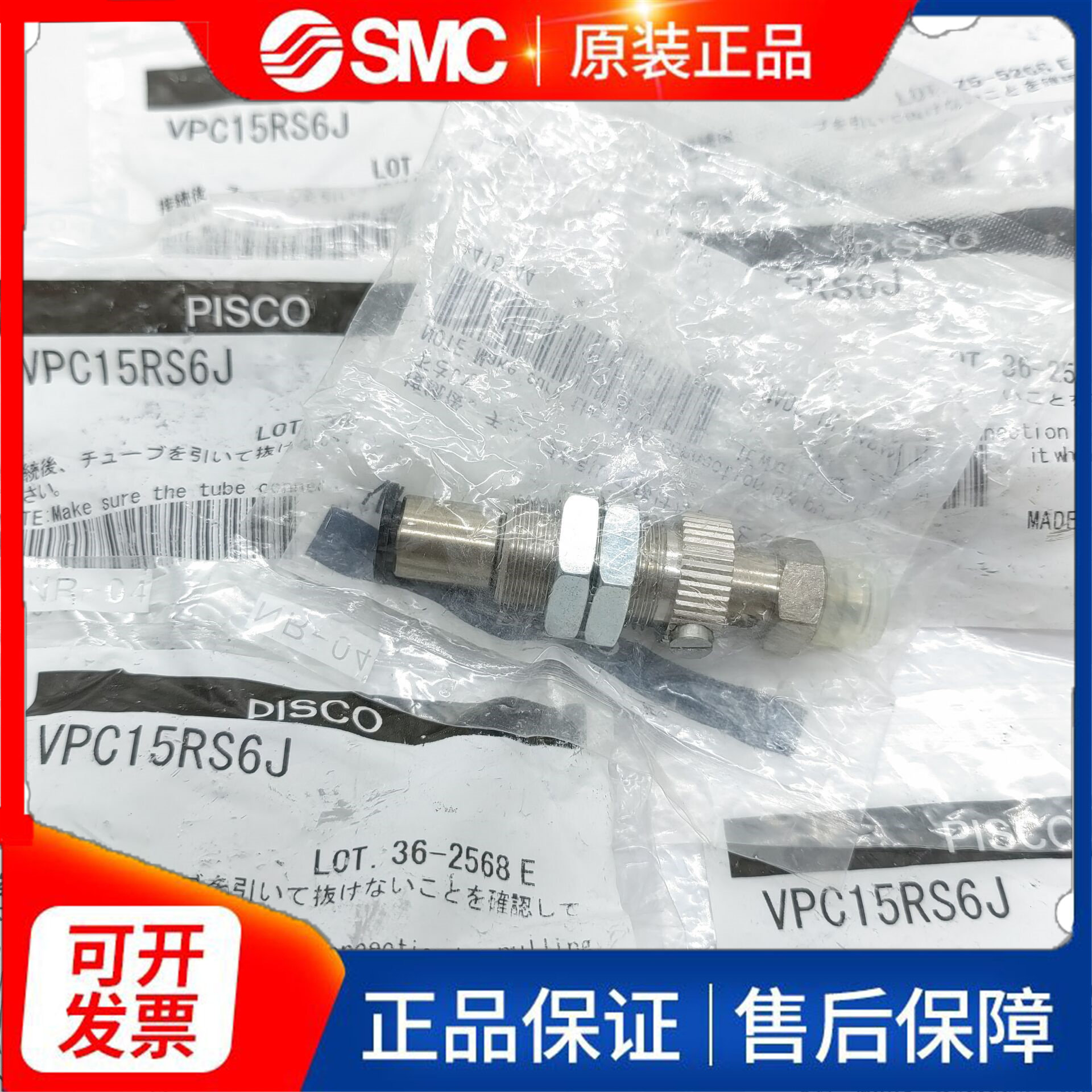 VPC15RS6J VPC10RS6J brand new original PISCO suction cup spot physical shot