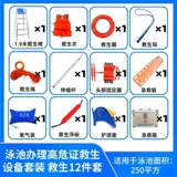 Бассейн, спасательный жилет, оборудование, плавательный круг, с защитой шеи