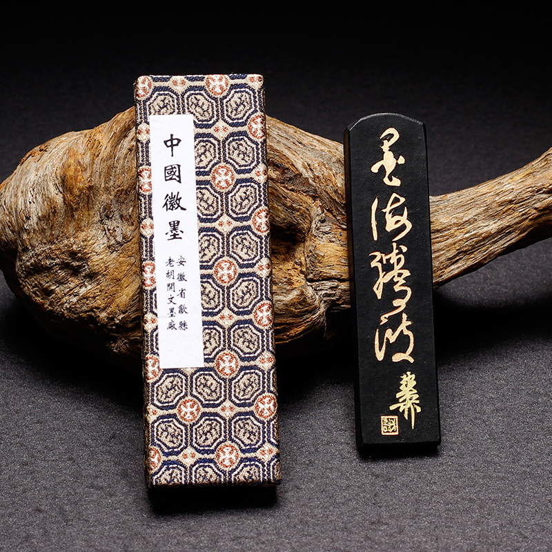 徽墨老胡開文 超漆煙墨 古法高檔油煙墨條墨錠墨塊 文房四寶 禮品藏徽墨 - Taobao