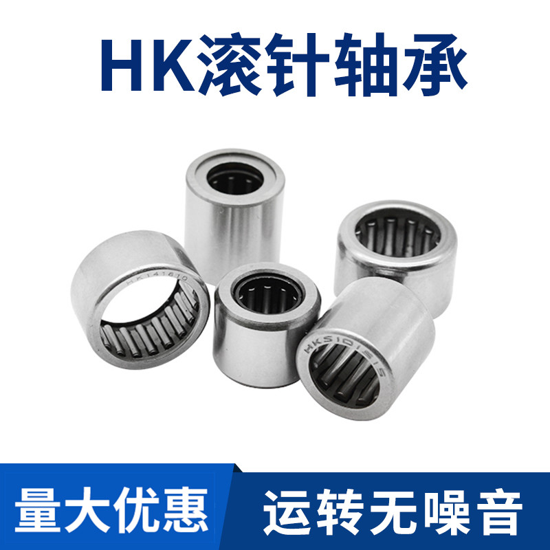 HK Rolling Pin bearing inner diameter 3 4 5 6 7 8 9 10mm 12 12 14 14 16 16 17 17 pressing outer ring bearings