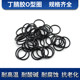 O-ring NBR3.13.5mm nitrile ring sealing ring