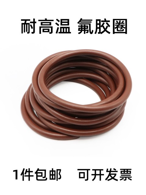 氟胶圈密封圈O型圈线径5mm外径15--320耐高温 耐腐蚀耐油 橡胶圈