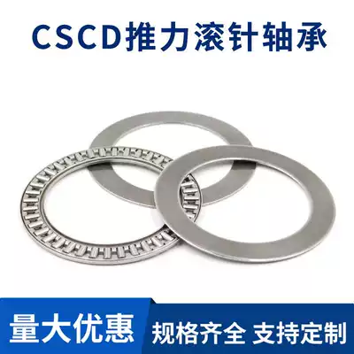 Flat thrust needle roller bearing AXK6590 7095 75100 80105 85110 2AS