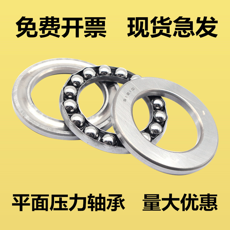 Thrust ball plane pressure bearings bore diameter 35 40 45 50 55 60 mm Harbin bearings