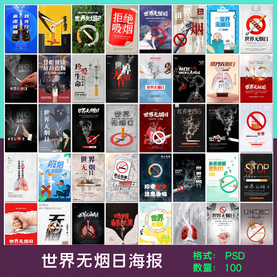 停止吸烟设计简要模板|生活方式|PPT., image size:901x901