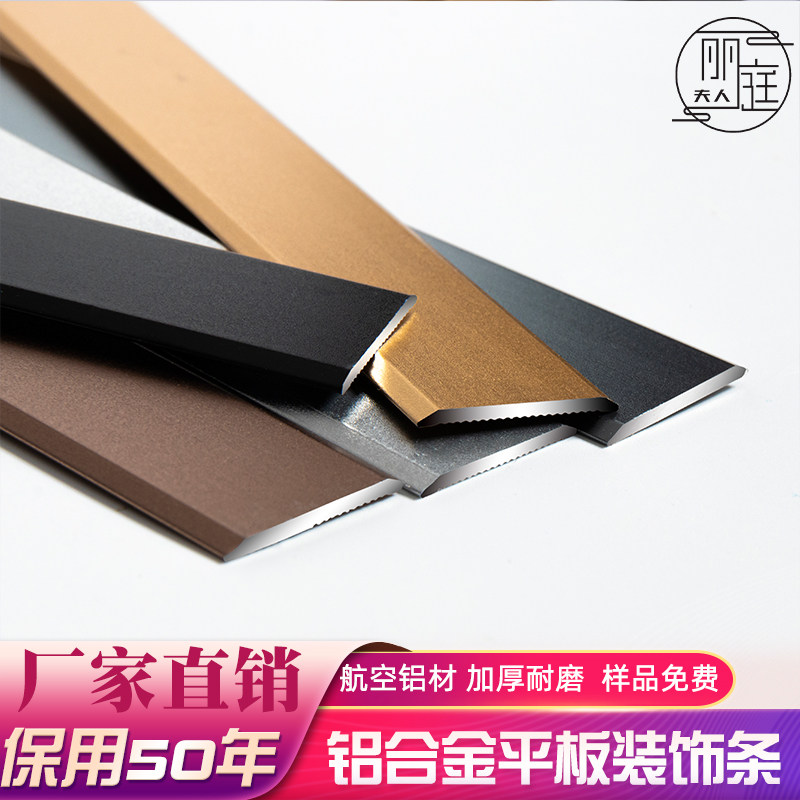 Aluminum alloy plate one strip Titanium alloy decorative lines Stainless steel buckle Floor pressure strip Suspended ceiling background wall edge strip