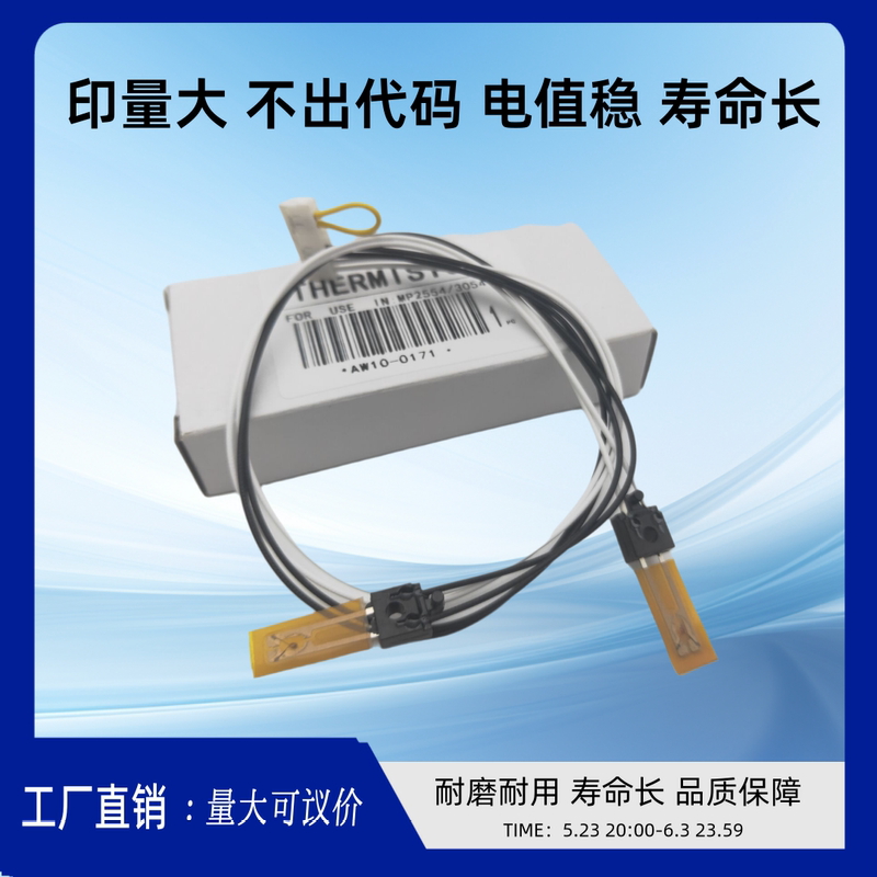 Ricoh Mp4054 5054 6054 2554 3054 3554 Fuser Thermistor Ricoh Mp4054 5054 6054 2554 3054 3554 Fuser Thermistor