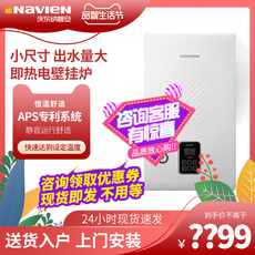 Бойлер navien-电壁挂炉8kw eqb-8hw