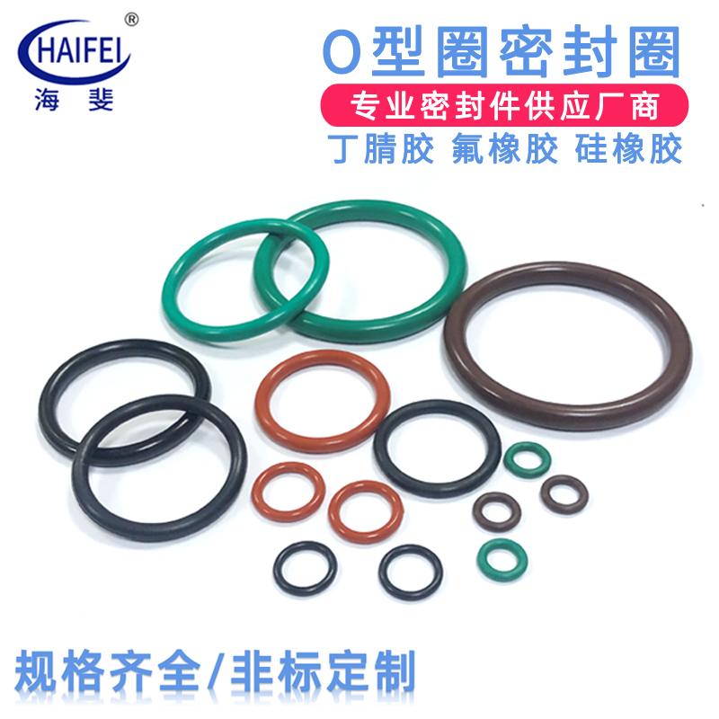 O-ring fluorine rubber Dingqing rubber silicone rubber O-ring Daquan cylinder oil seal high temperature corrosion resistant sealing ring