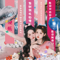 Birthday atmosphere props girl bestie party decoration scene layout high-end background cloth hanging cloth adult ceremony