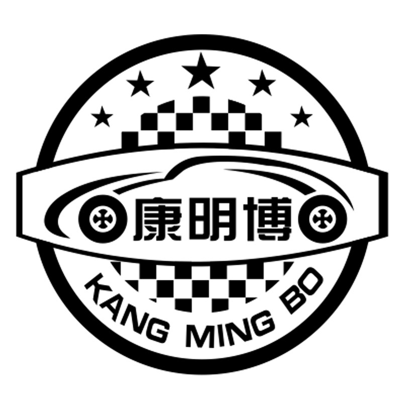 康明博汽车清洁美容用品的LOGO