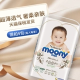 Новая версия японской серии Yini Royal Series Moony Pull Pants M46 Ультра -тонкая дышащая моча не могла