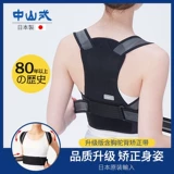 中山式 Японский корректор осанки, ортопедический корсет подходит для мужчин и женщин, ортезы