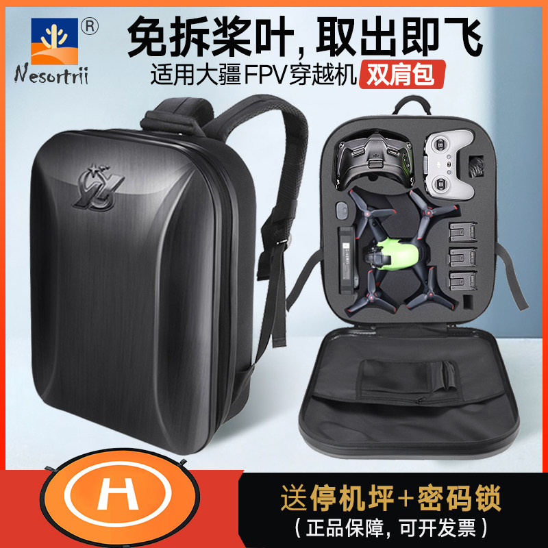 FPV discharge blade is suitable for DJI FPV crossing machine shoulder backpack handbag protection box drone accessories