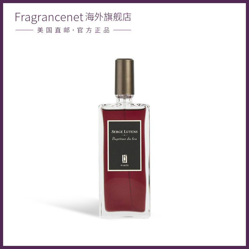 SERGE LUTENS Lutan's fire baptised neutral perfume lasting fragrant fresh natural EDP 50ml