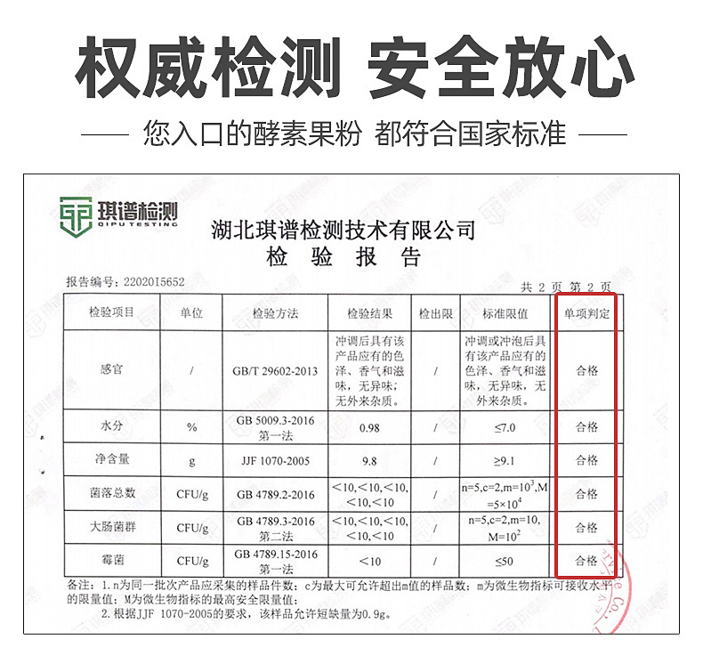 【憧憬星元】夜间酵素饮分享装1盒