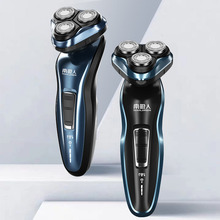 充电式水洗智能男士剃须电动刮胡刀