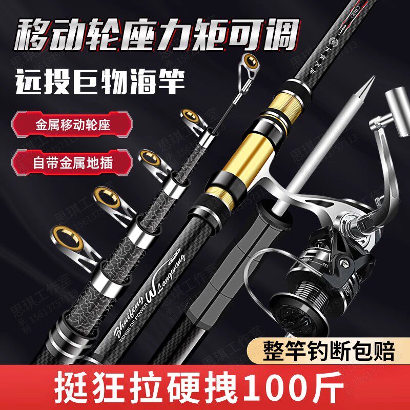 Japanese Metal Rods 🎣 Japanese super hard rod long-range casting rod and sea rod suit, a ...
