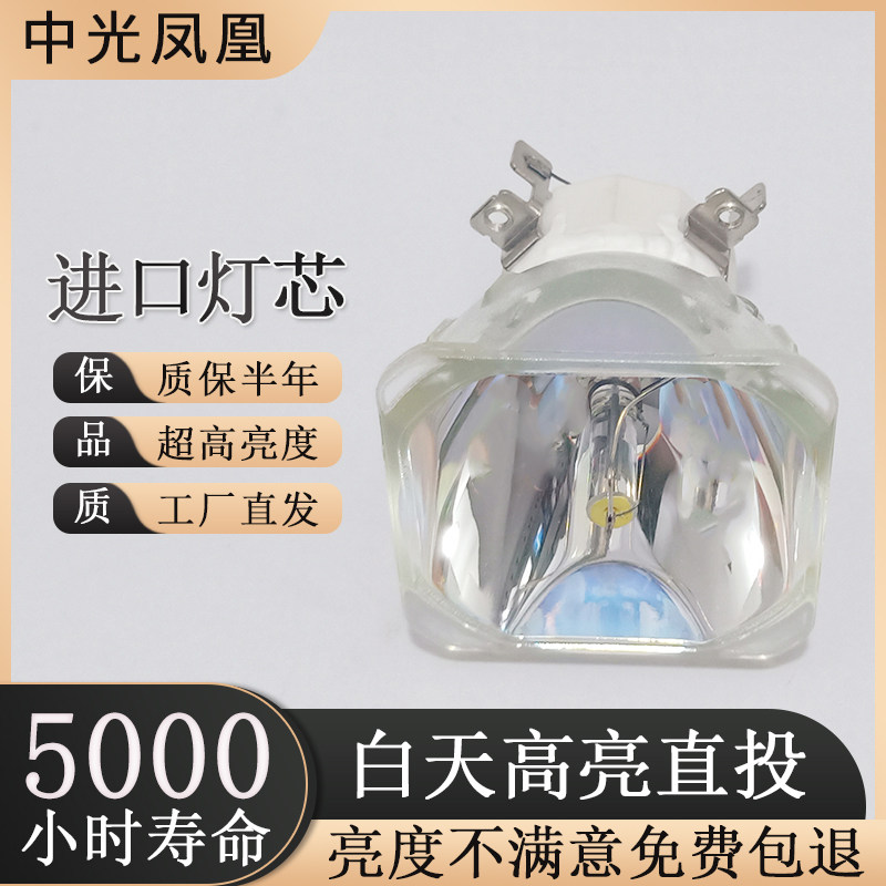 NEC projector light bulb NP-M260XS NP16LP NP15LP M300XC NP14LP