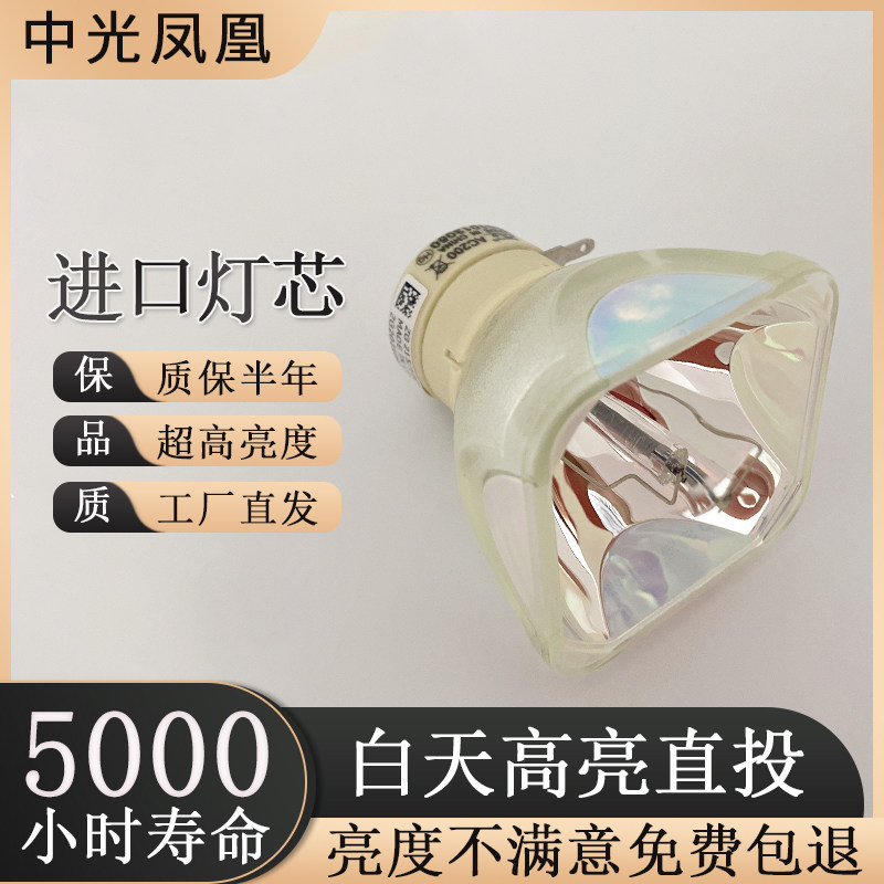 Suitable for Hitachi HCP-3050X 3230X K26 320X 270X 2600X projector bulb