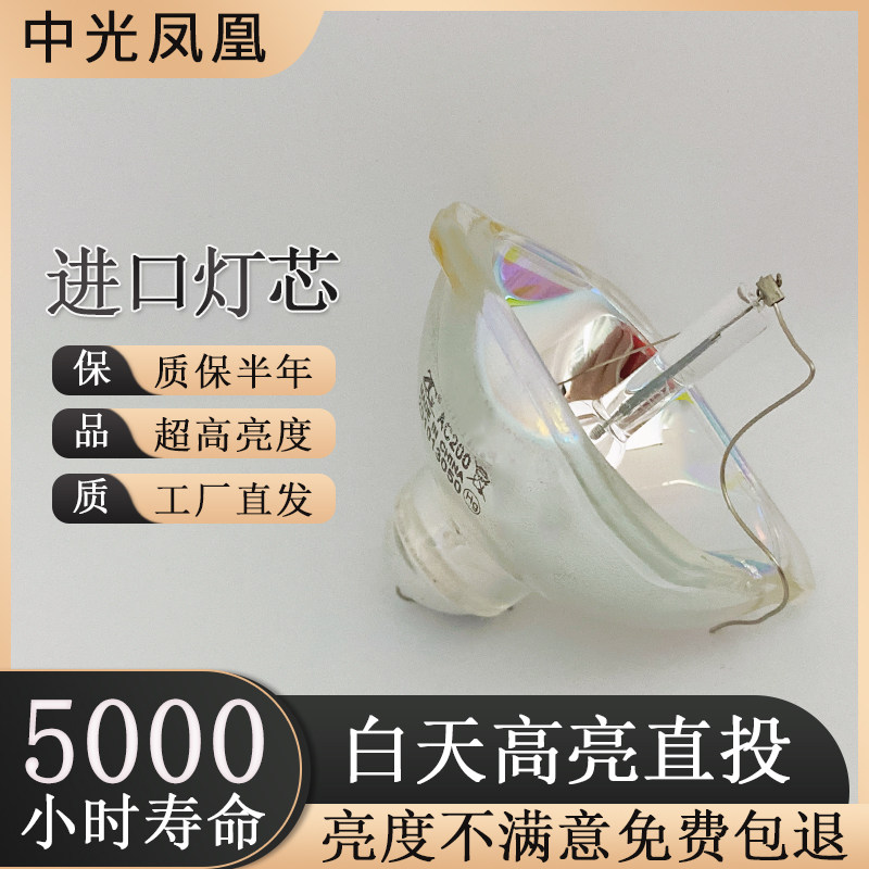 High quality light bulb for EPSON EB-D290 825H 826W EMP-825H 84 Projector