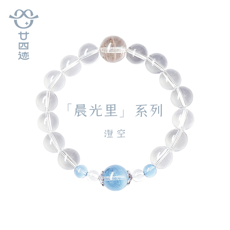 24 Marks "In the Morning Light" Series·Clinging to the Sky Natural Aquamarine and White Crystal Pet Hair Memorial Bracelet