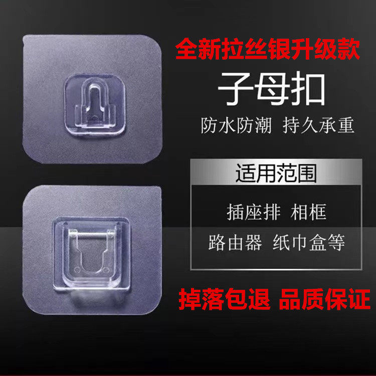 Mother-in-law buckle buckle-free punching seamless router rack letter load-bearing strong sticker socket plug-in row holder