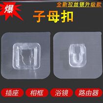 Waterproof retainer Router shelf Socket sheet plug row Seamless nail Load-bearing suction cup Nail-free female buckle hook