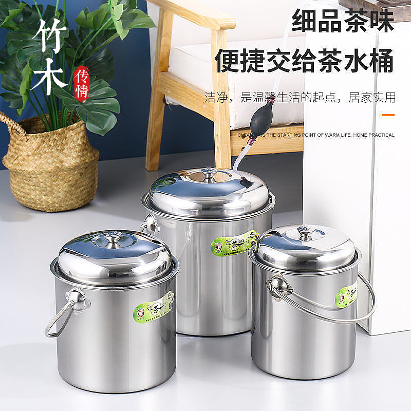 Stainless Steel Tea Bucket Storage Bucket Tea Leaf Tea Residue Trash Can Household Waste Water Bucket Tea Set Accessories With water pipe