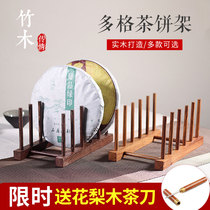 Bamboo Wood Spread Love Tea Cake Rack Pu-erh Tea Rack Chicken Wings Wood Tea Cake Bracket Solid Wood Tea Shelf Show Shelf Multilayer Home