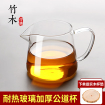 Heat resistant thickened glass Fair Cup Kung Fu Tai Gong Cup High-end Sub-Tea Cup Tea Leakage Tea Set Accessories Sub Tea