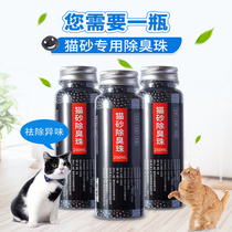 Cat litter deodorant beads deodorant cat poop companion cat litter box deodorant beads deodorant deodorant deodorant cat supplies