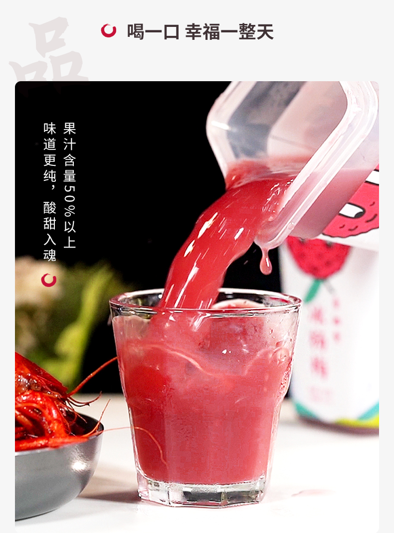 一品东方冰杨梅汁360ml*6瓶