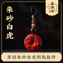  Natural mineral cinnabar pendant Car keychain safe transport men and women portable amulet jewelry handmade rope