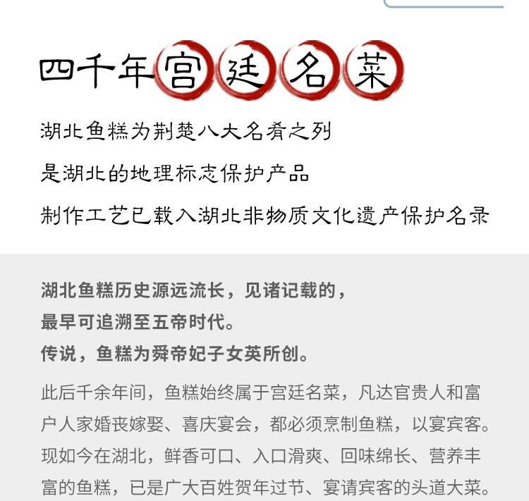 【拍3件34.7】稻膳情鱼糕湖北手工鱼饼