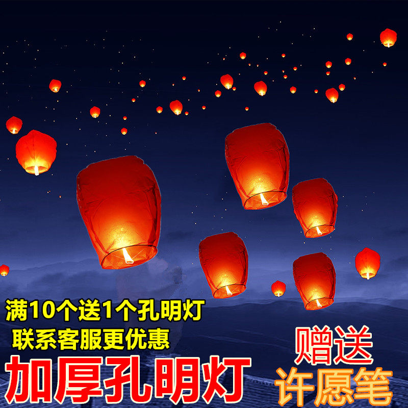 Sky Light Safety Xu Wishes Lamp 10 50 One pack of creative lotus lanterns Romantic Flame Retardant Paper Thickened
