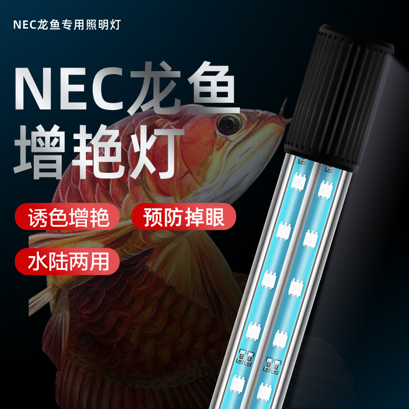 Fish tank light dragon fish led light aquarium waterproof energy saving wide angle lighting bright super bright three primary color diving light