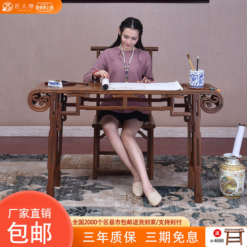 Craftsman pond mahogany furniture chicken wing wood guqin table chair stool solid wood new Chinese antique desk writing calligraphy table