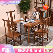 Artisan Pond Red Wood Furniture Chicken Wings Wood Dining Table And Chairs Combined Solid Wood Chinese Eight Fairy Table Square Chess Board Tea Table Tea Table