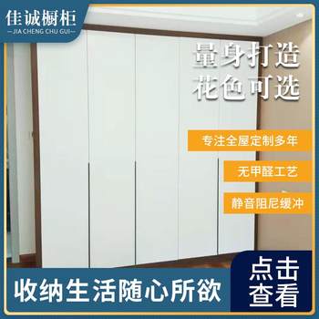 Ningbo jiacheng wooden home modern simple wardrobe wardrobe cloakroom integrated wardrobe whole house furniture production