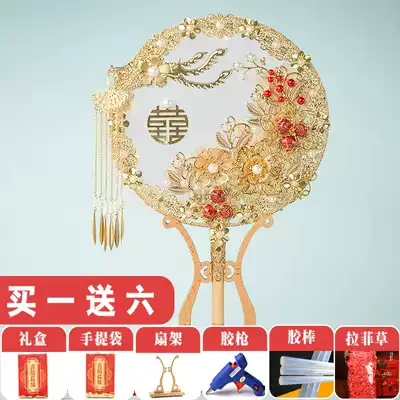 Ancient style group fan Bride wedding gift fan Wedding hand bouquet Chinese style Xiuhe clothing handmade happy fan diy material bag 