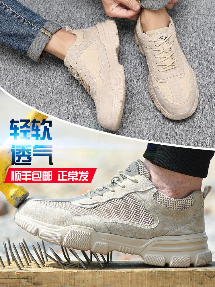 Labor shoes men's deodorant, smashing, stab-proof, light work breathable steel Baotou construction site shoes women summer soft *