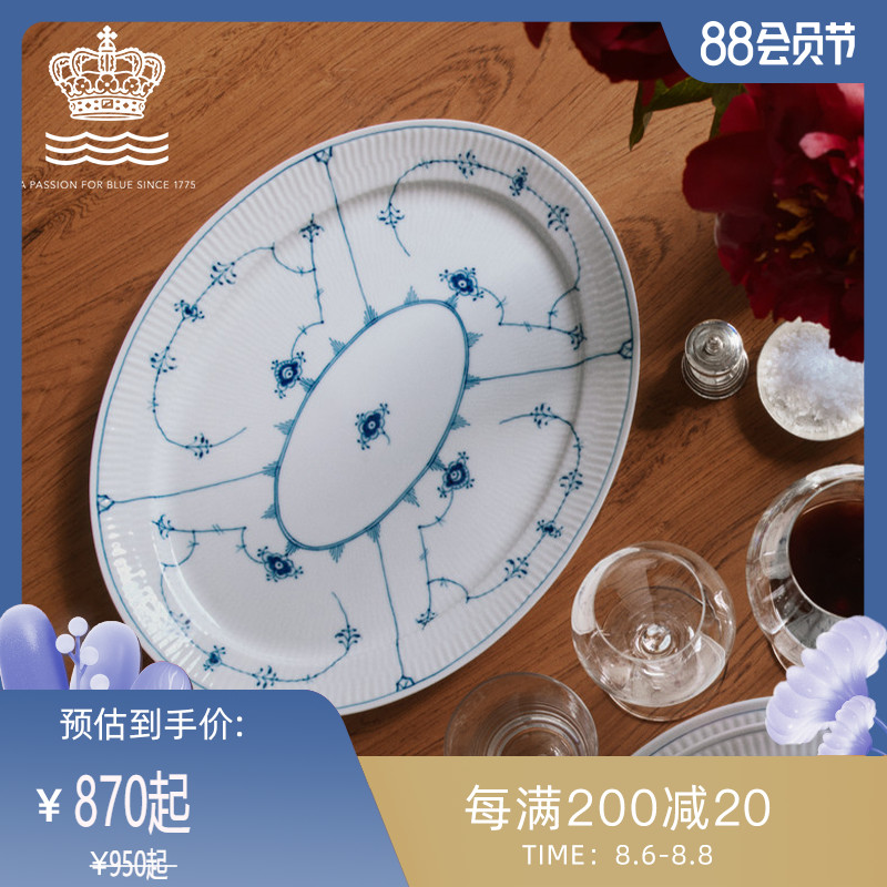 RoyalCopenhagen Royal Copenhagen Flat edge Tang Grass oval plate Nordic tableware plate Household