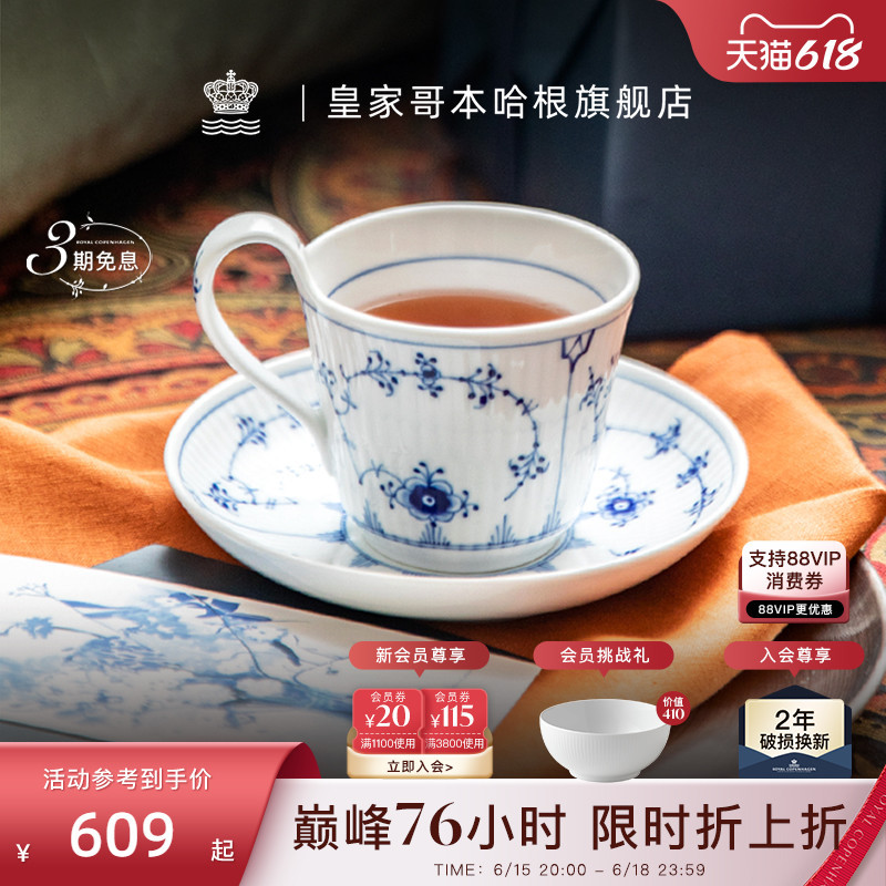 Royalcopenhagen Royal Copenhagen Flat-Edge Arabesque Cup Hand-Painted Coffee Cup and Saucer Set Afternoon Tea Royalcopenhagen Royal Copenhagen Flat-Edge Arabesque Cup Hand-Painted Coffee Cup and Saucer Set Afternoon Tea