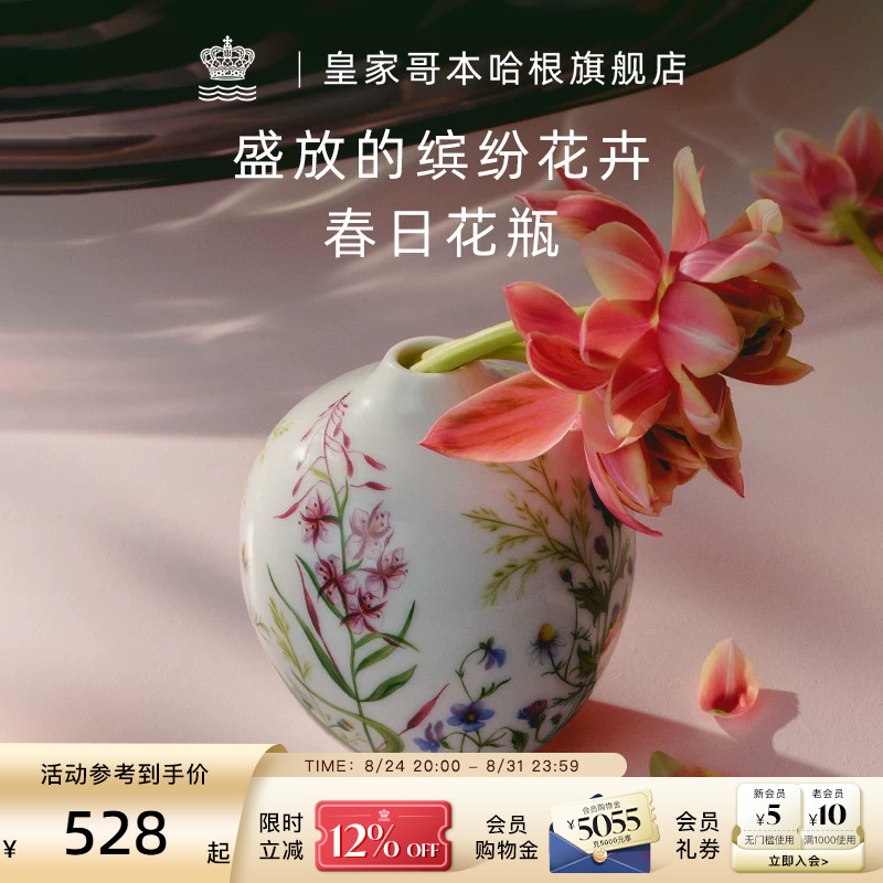 Royalcopenhagen Royal Copenhagen Spring Series Vase Desktop Decoration Ornament Living Room Flower Arrangement Royalcopenhagen Royal Copenhagen Spring Series Vase Desktop Decoration Ornament Living Room Flower Arrangement