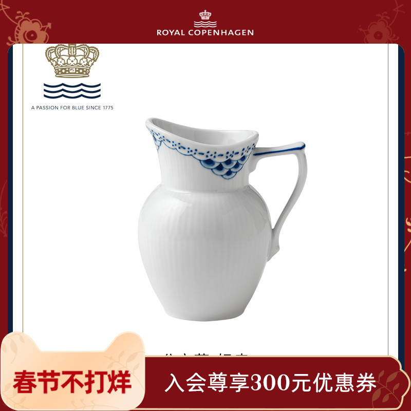 Royal Copenhagen Royal Copenhagen Princess Blue European cup coffee with handles and cup of milk