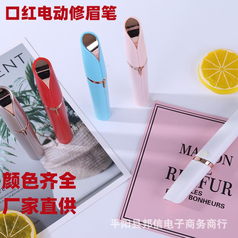 Factory spot lipstick eyebrow trimmer lady does not hurt the skin and painless shaving eyebrow shaver simple and easy to use electric eyebrow trimmer - Taobao