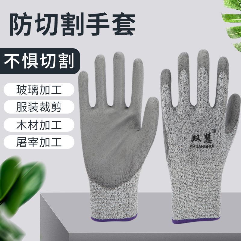 Labor-protection glove anti-cutting 5 grade male site Industrial work Anti-cuts anti-cut anti-Spurs PU Dipped Glue Gloves 