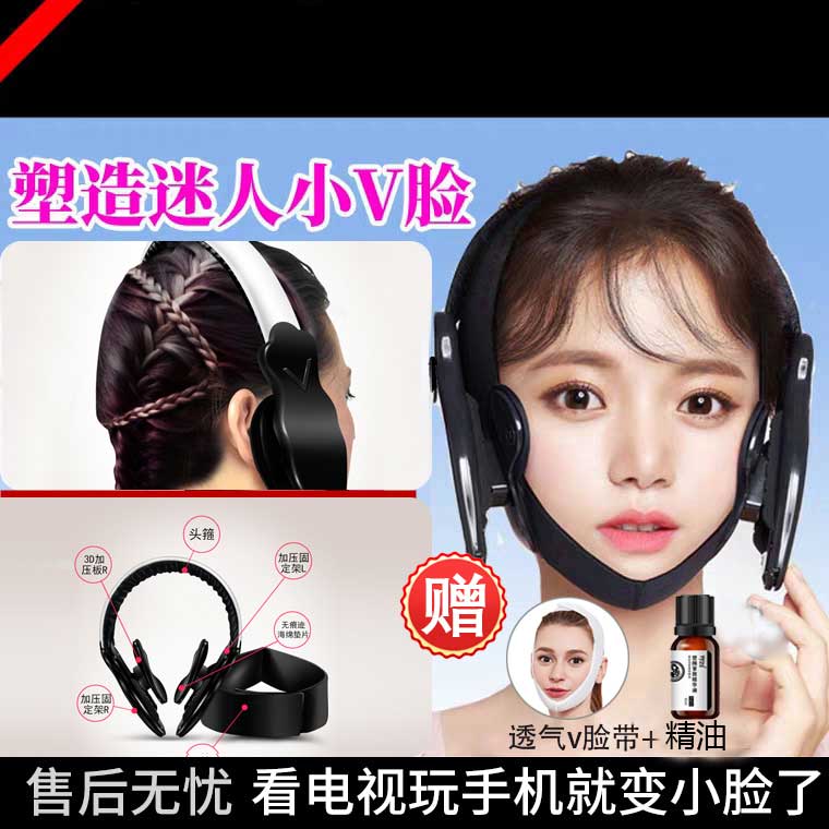 Massager (search term face slimming artifact V masseter muscle correction size face asymmetry lift and tighten men and women)